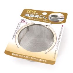 Japanese tea filter in stainless steel - HAGANE - 7.5cm Ø